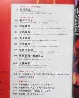 季刊BRIDGE/ブリッジ　CUT1997年8月増刊号　奥田民生　d
