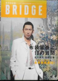 季刊BRIDGE/ブリッジ　CUT1996年4月増刊号　布袋寅泰　y
