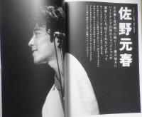 季刊BRIDGE/ブリッジ　CUT1996年4月増刊号　布袋寅泰　y
