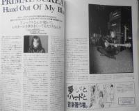 クロスビート/CROSSBEAT　1990年3月号　ザ・ローリング・ストーンズ　x
