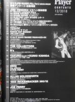 Player/月刊YMMプレイヤー　2018年12月号　ジミヘン解体新書　h
