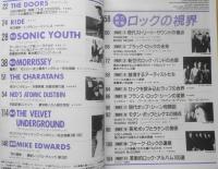 クロスビート/CROSSBEAT　1991年6月号No.37　総力特集/ロックの視界　b
