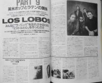 クロスビート/CROSSBEAT　1991年6月号No.37　総力特集/ロックの視界　b
