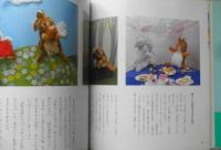 津川雅彦 おもちゃの宇宙 夢中遊泳　昭和59年初版　講談社　d

