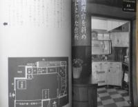 暮しの手帖　昭和34年49号　さかなのサンドイッチ　b
