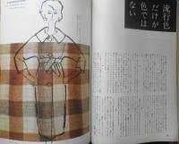 暮しの手帖　昭和34年49号　さかなのサンドイッチ　b

