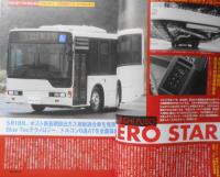 バスマガジン　2010年Vol.41　三菱ふそう大型路線バス/エアロスター　講談社　h
