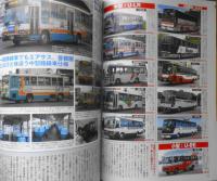 バスマガジン　2010年Vol.41　三菱ふそう大型路線バス/エアロスター　講談社　h
