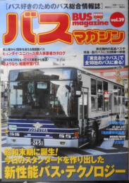 バスマガジン　2010年Vol.39　新性能バス・テクノロジー　講談社　q

