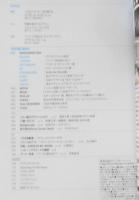 デザインの現場　2004年2月号　テーマ別ヨーロッパデザインツアー　美術出版社　c
