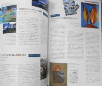 デザインの現場　2004年2月号　テーマ別ヨーロッパデザインツアー　美術出版社　c
