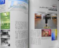デザインの現場　2000年6月号　特集/シリーズ広告のアートディレクション　美術出版社　c
