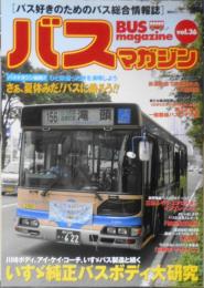 バスマガジン　2009年Vol.36　さぁ、夏休みだ！バスに乗ろう！　講談社　q
