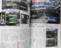 バスマガジン　2010年Vol.42　ポスト新長期排出ガス規制適合車試乗チェック&テスト　講談社　q
