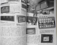 バスマガジン　2010年Vol.42　ポスト新長期排出ガス規制適合車試乗チェック&テスト　講談社　q

