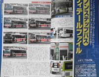 バスマガジン　2010年Vol.40　ノンステップバス・事業者別ディテールファイル　講談社　q
