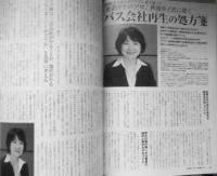 バスマガジン　2009年Vol.35　三菱ふそう・エアロスター/ノンステップバス　三推社/講談社　q

