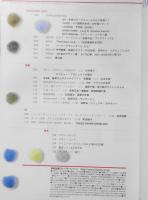 デザインの現場　2001年4月号　特集/カラーディレクション　美術出版社　l
