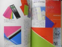 デザインの現場　2001年4月号　特集/カラーディレクション　美術出版社　l

