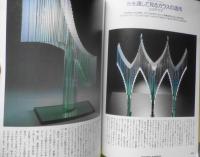 デザインの現場　1985年8月号　特集/ガラスがすばらしい　美術出版社　l
