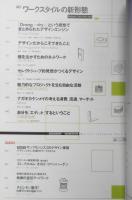 デザインの現場　2000年10月号　特集/ワークスタイルの新形態　美術出版社 t
