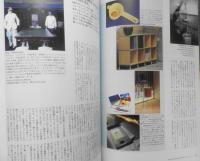 デザインの現場　2000年10月号　特集/ワークスタイルの新形態　美術出版社 t
