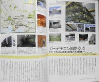 デザインの現場　2000年10月号　特集/ワークスタイルの新形態　美術出版社 t
