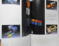 デザインの現場　1990年12月号　総力特集/道具としてのコンピュータ　美術出版社 t
