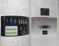 デザインの現場　1990年12月号　総力特集/道具としてのコンピュータ　美術出版社 t
