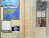 デザインの現場　1990年12月号　総力特集/道具としてのコンピュータ　美術出版社 t
