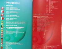 デザインの現場　1997年2月号　特集/デザイン留学のススメ　美術出版社 t
