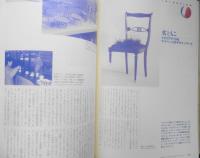 デザインの現場　1997年2月号　特集/デザイン留学のススメ　美術出版社 t

