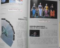 デザインの現場　1997年2月号　特集/デザイン留学のススメ　美術出版社 t
