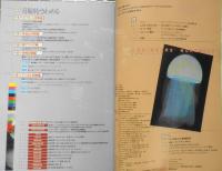 デザインの現場　1996年8月号　特集/印刷をきわめる　美術出版社 t
