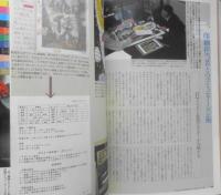 デザインの現場　1996年8月号　特集/印刷をきわめる　美術出版社 t

