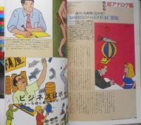 デザインの現場　1996年8月号　特集/印刷をきわめる　美術出版社 t
