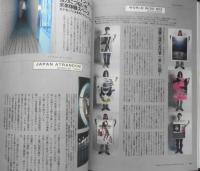 デザインの現場　1996年8月号　特集/印刷をきわめる　美術出版社 t
