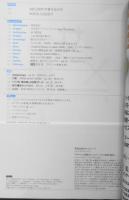 デザインの現場　2009年8月号　特集保存版/東京デザインガイド　美術出版社 t
