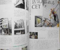 デザインの現場　2009年8月号　特集保存版/東京デザインガイド　美術出版社 t
