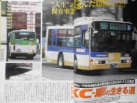 バスマガジン　2009年Vol.37　KC-車の生きる道　講談社　q
