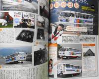 バスマガジン　2009年Vol.37　KC-車の生きる道　講談社　q
