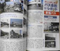 バスマガジン　2009年Vol.37　KC-車の生きる道　講談社　q
