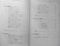 キャラデザの壺　No.2　尾澤直志　2000年2刷　グラフィック社　v
