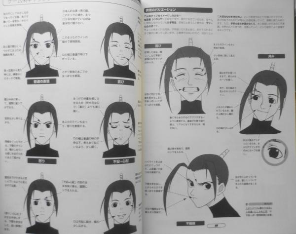 C56-126 キャラデザの壺 No.2 感情表現の達人になりたい! 尾澤