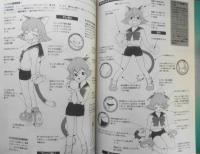 キャラデザの壺　No.2　尾澤直志　2000年2刷　グラフィック社　v
