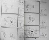 キャラデザの壺　No.3　尾澤直志　1999年初版　グラフィック社　w
