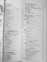 男のコの描き方　演出とテクニック　林晃　1999年3刷　　グラフィック社　x
