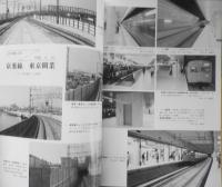 鉄道ピクトリアル　平成2年5月号No.527　最近の車両新製 x
