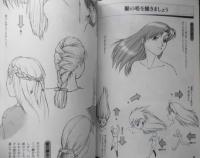 マンガの描き方　マンガ技法研究会著　キャラクター篇　1998年8刷　グラフィック社　x
