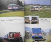 鉄道ピクトリアル　昭和60年7月号No.450　特集/新時代のローカル線　z

